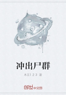 Break Out of the Corpses