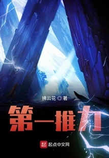 Crazy Temptation on the Edge of Cultivating Immortality