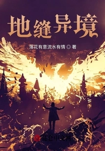 A Strange Place in the Ground