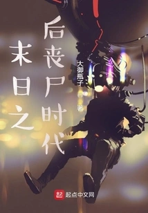 Post-apocalyptic Zombie Era