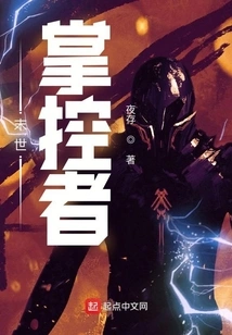 Apocalypse: the Controller