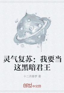 Spiritual Energy Recovery: I Want to Be the King of Darkness