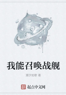 I Can Summon Battleships