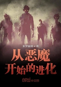 Evolution from the Devil