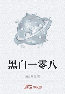 Black and White One Hundred and Eight