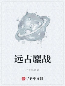 A Fierce Battle in Ancient Times