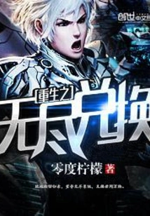 Rebirth of Endless Exchange