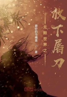 Infinite World: Put Down the Butcher's Knife