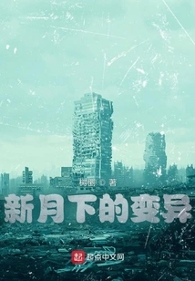 Mutation under the New Moon