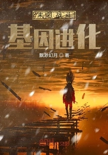 Doomsday Battle Gene Evolution