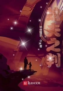 The Snake's Sentence