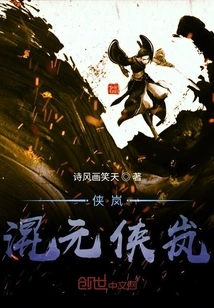 Xialan's Hunyuan Jue