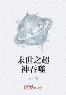 The Supergod Devouring the End of the World