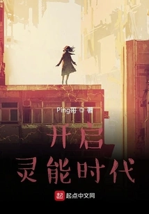 Opening up the Age of Psychic Energy