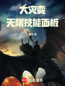 Cataclysm: Infinite Skill Panel!