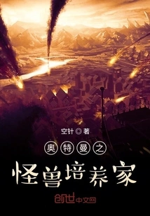 Ultraman Monster Breeder