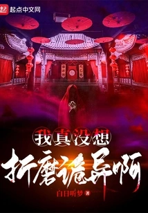 I Really Didn't Want to Torture Weirdness