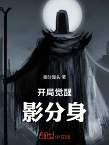 Awakening the Shadow Clone at the Beginning