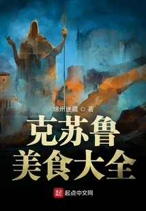 Cthulhu Food Encyclopedia