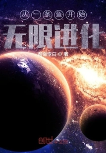 Evolve Infinitely from a Fish