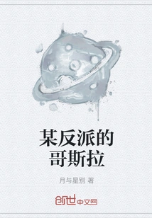 A Certain Villainous Godzilla