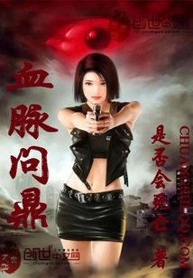 Bloodline Aspires to the Throne