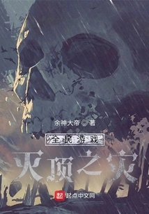 Game for All: Catastrophe