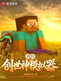 My God of Creation Simulator