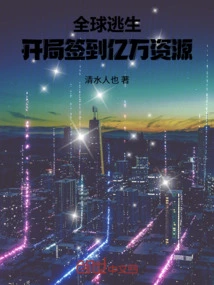 Global Escape: Sign in at the Beginning and Get Hundreds of Millions of Resources