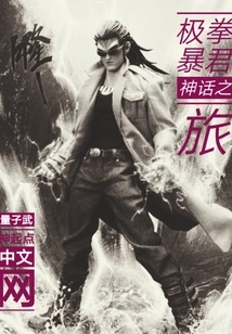 The Infinite Power of Magnetic Field Rotation