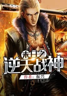 The Doomsday God of War