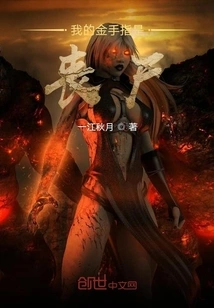 My Golden Finger is a Zombie