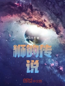 Expelled by the Lion King at the Beginning