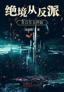 The Desperate Situation Starts with the Villain Boss