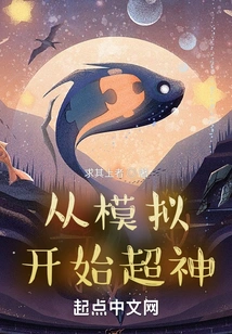 Become Awesome from Simulation