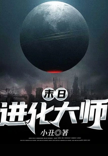 Master of Doomsday Evolution