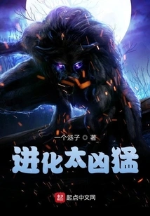 Evolution is Too Fierce