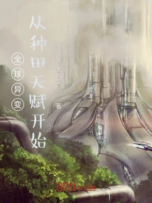 Global Mutation: Starting from Farming Talent