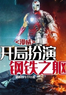 Marvel: Start as the Man of Steel