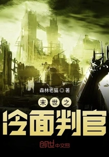 The Ghost Judge of the Apocalypse