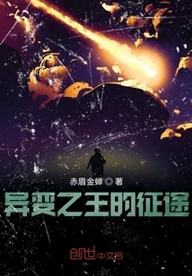 The Journey of the Mutated King