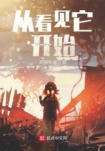 Start from Seeing It