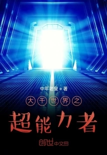 The Superpowers of the World