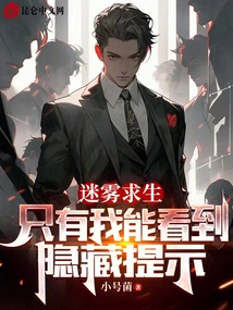 Fog Survival: Only I Can See Hidden Tips