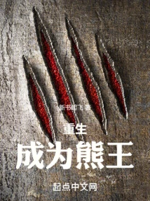 Reborn as the Bear King