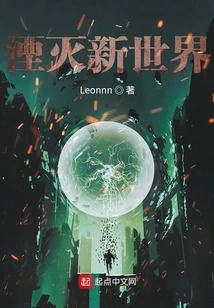 Annihilation New World