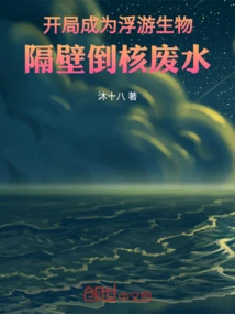 Start as a Plankton and Pour Nuclear Wastewater Next Door