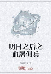 Tomorrow after Blood Mercenary Killing