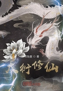 Taiyan Cultivates Immortality