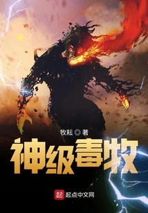 God Level Poisonous Animal Husbandry